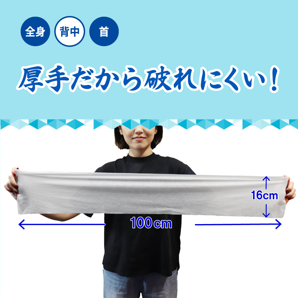 超ロング クールタオル ラージサイズ冷えてます バケツタイプ 本体 16×100cm 60枚入