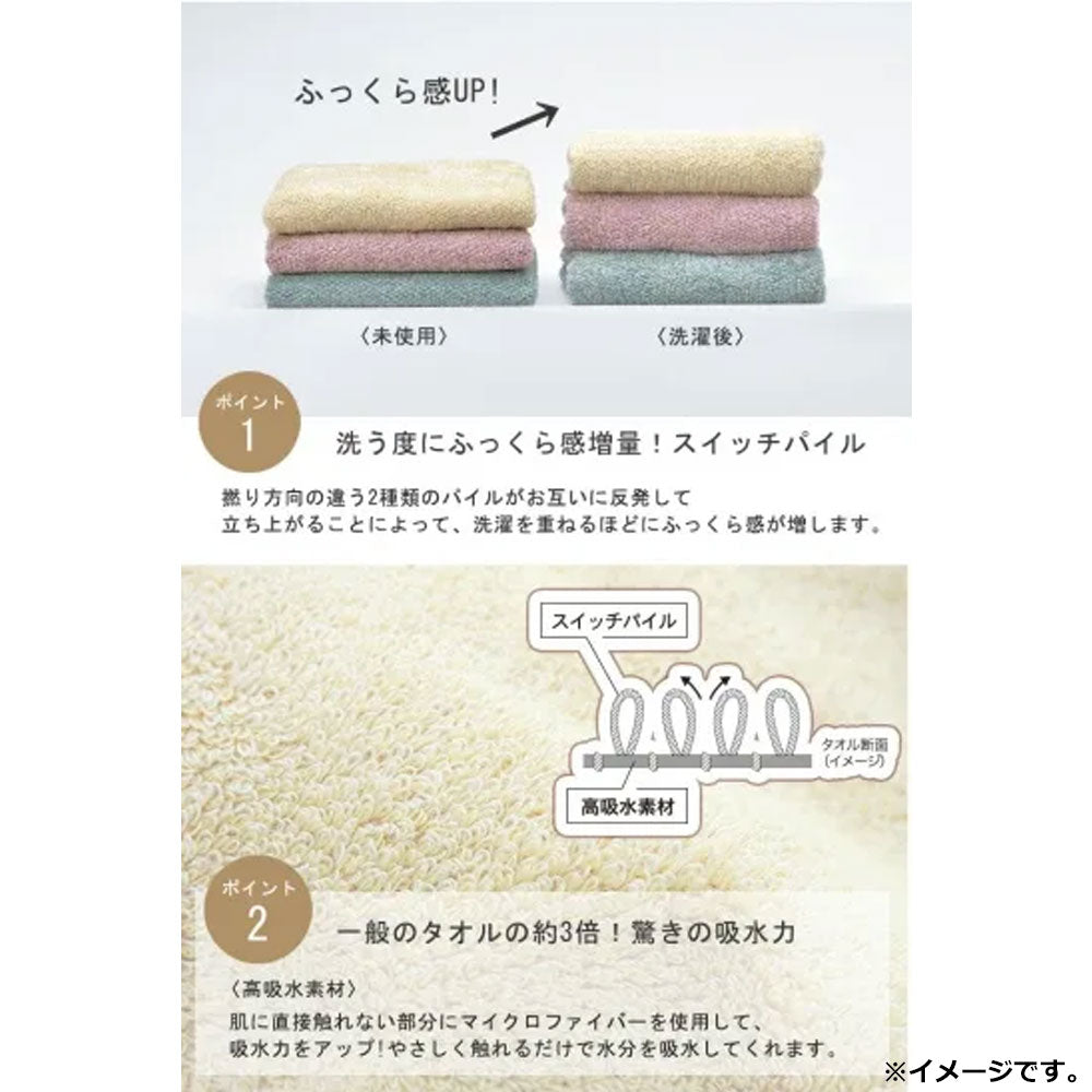 cocochiena2(ココチエナ2) フェイスタオル 約34×80cm アイボリー CE7021 1枚入