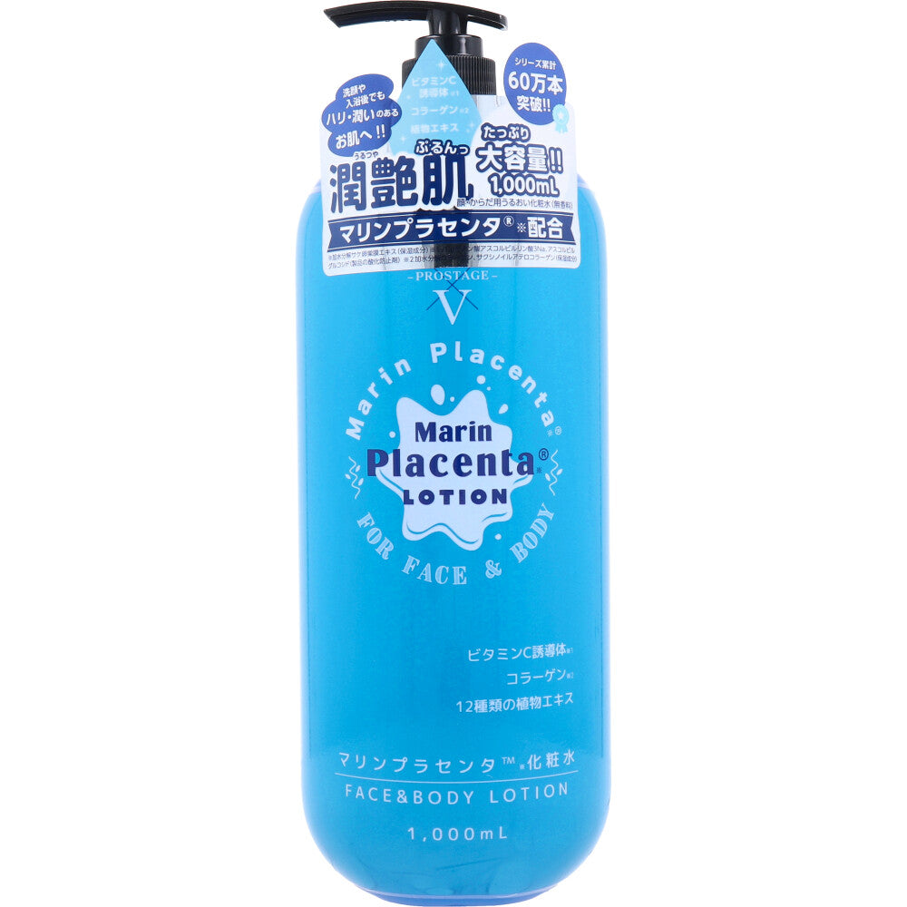 プロステージ マリンプラセンタ化粧水 1000mL