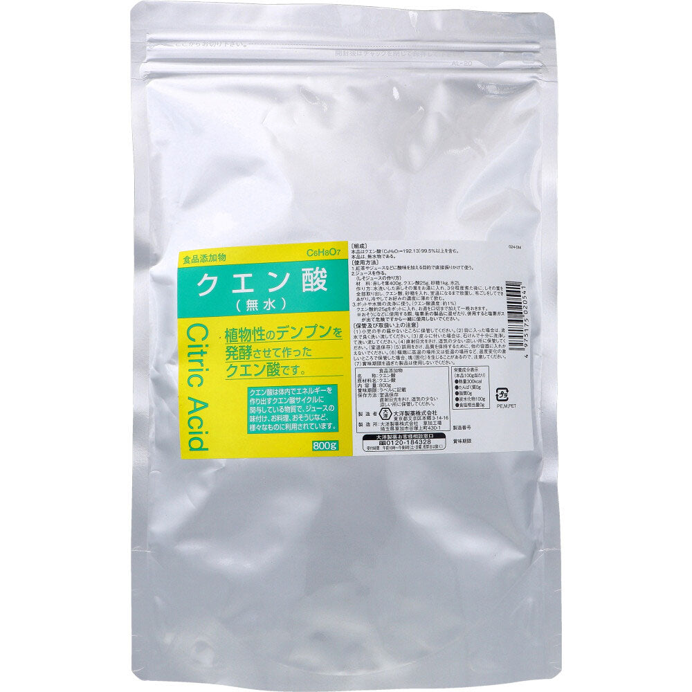 ※食品添加物 クエン酸 無水 800g