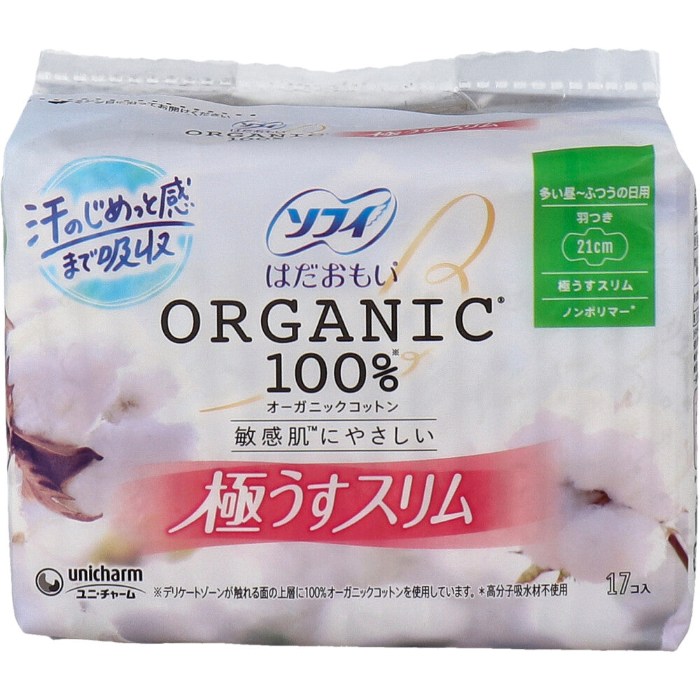 ソフィ はだおもい オーガニックコットン100% 極うすスリム 多い昼-ふつうの日用 羽つき 21cm 17個入