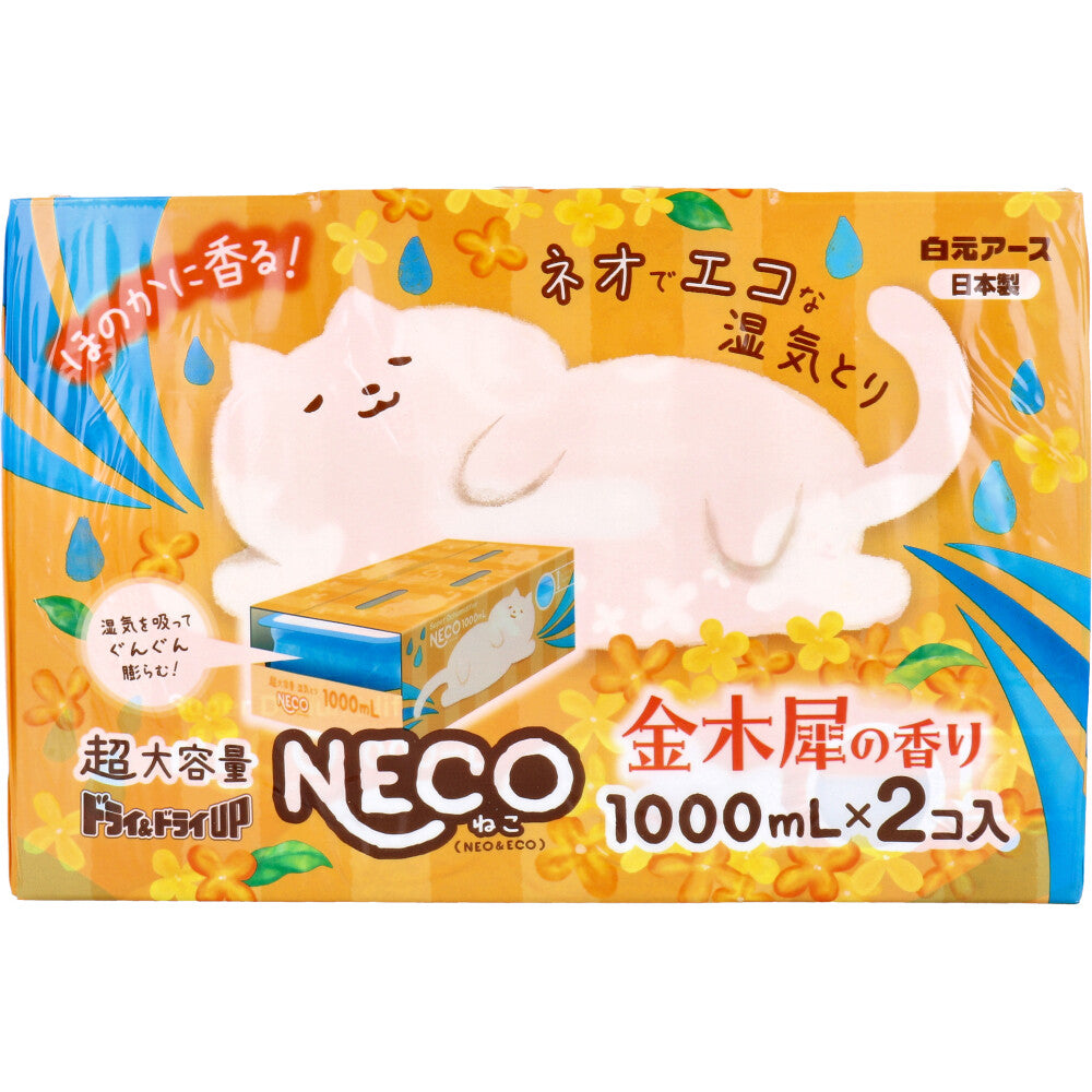 ドライ&ドライUP NECO 超大容量湿気とり 金木犀の香り 1000mL×2個入