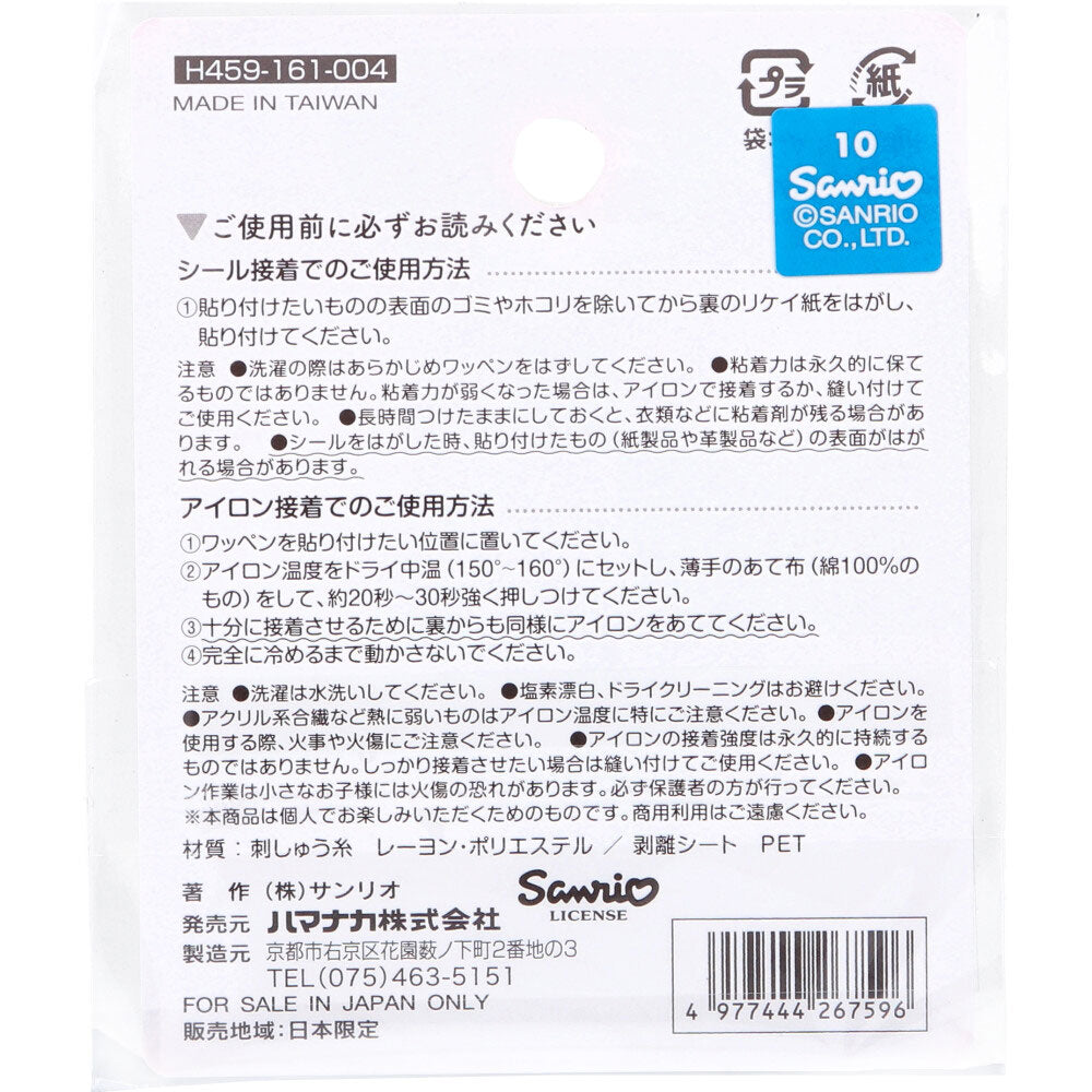2way刺しゅうワッペン サンリオ 日本のお祭り マイメロディ 抹茶 1枚入