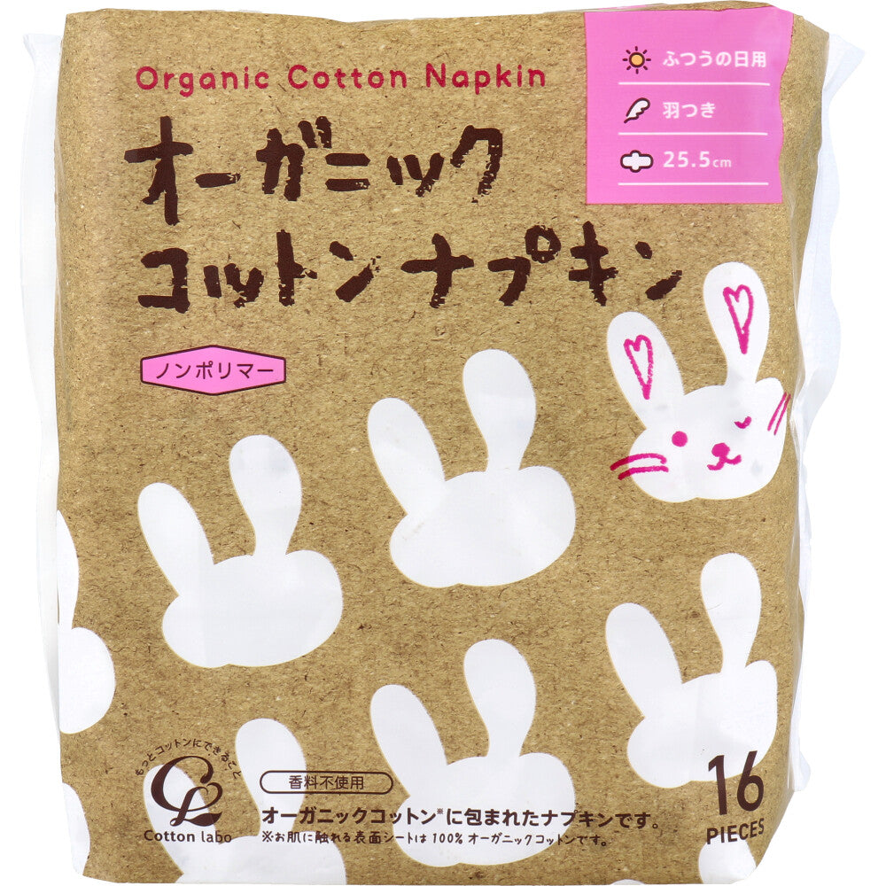 オーガニックコットンナプキン ノンポリマー ふつうの日用 羽つき 25.5cm 16個入