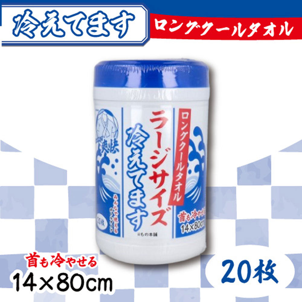 ロングクールタオル ラージサイズ 冷えてます ボトルタイプ 20枚入