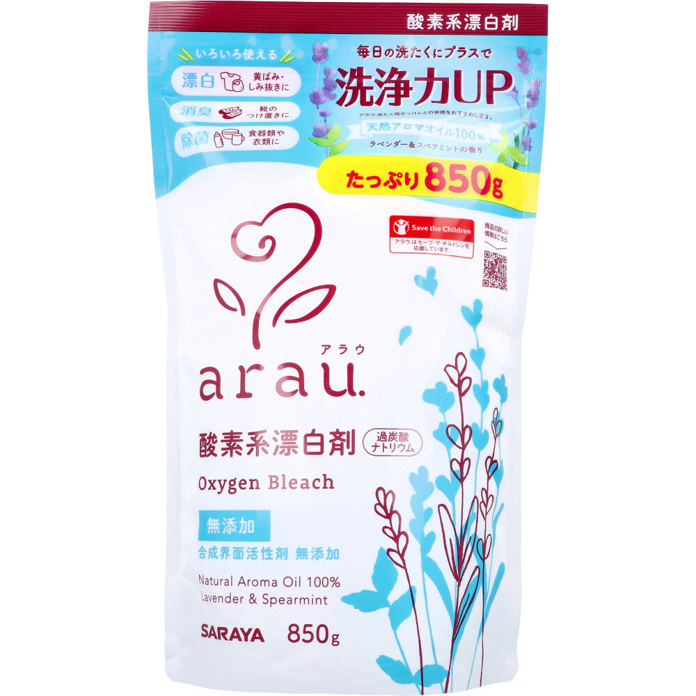arau.(アラウ.) 酸素系漂白剤 ラベンダー&スペアミントの香り 850g
