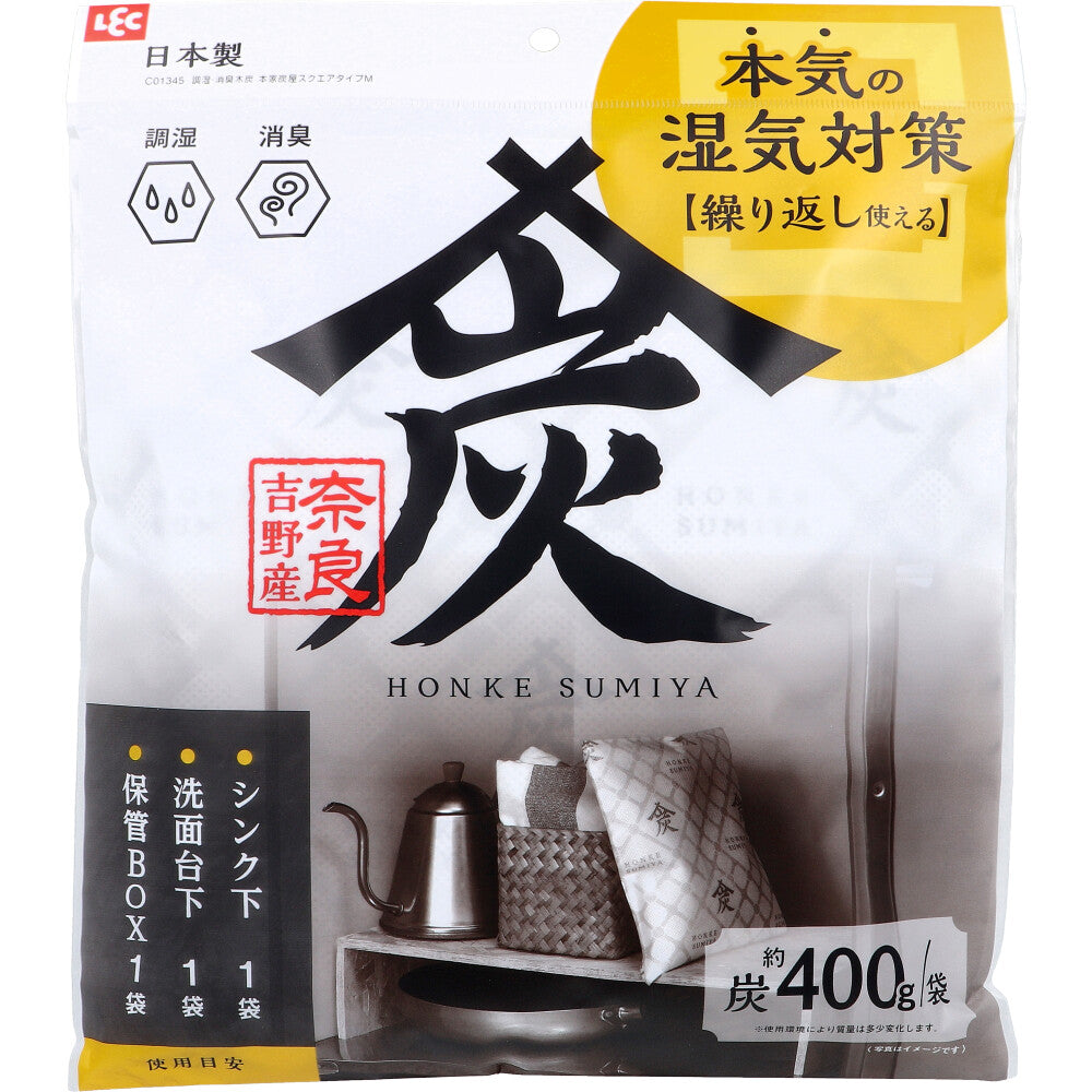 調湿・消臭木炭 本家炭屋 スクエアタイプ M 1個入