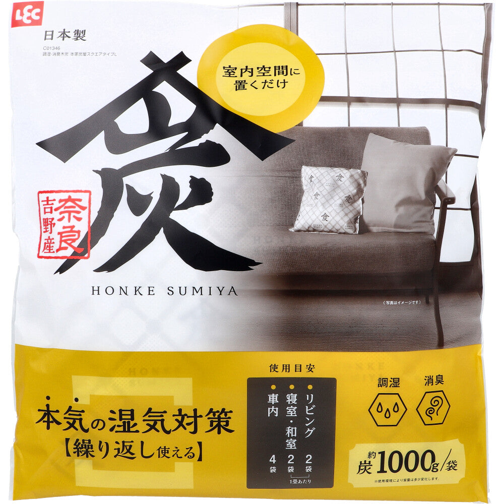 調湿・消臭木炭 本家炭屋 スクエアタイプ L 1個入