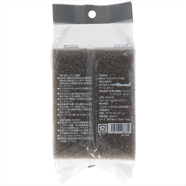 【販売終了】毎日とりかえスポンジ 15枚パック
