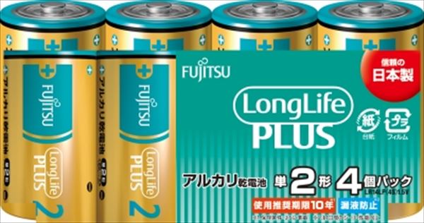 富士通ロングライフプラス 単2・4個 LR14LP(4S) 【 FDK 】 【 乾電池 】