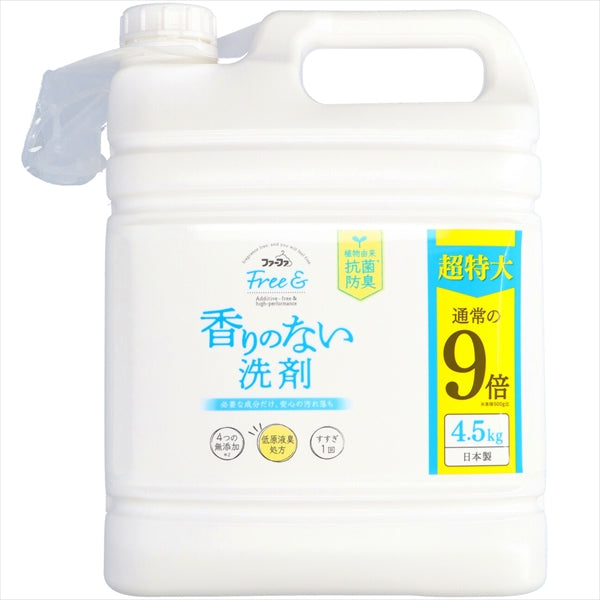 ファーファ フリー& フリーアンド 超コン 液体洗剤 無香料 4.5kg 【衣料用洗剤】