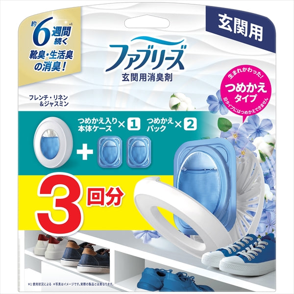 【販売終了】ファブリーズ玄関用消臭剤フレンチ・リネン&ジャスミン本体+つめかえ2個パック 【芳香剤・