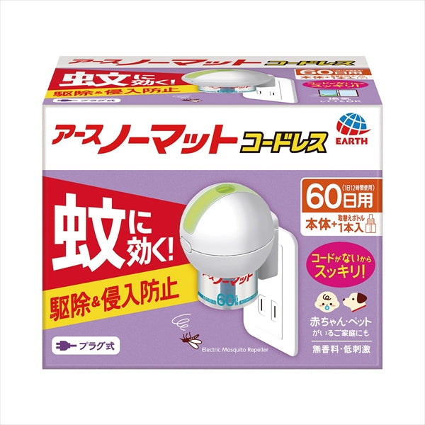 アースノーマット 液体蚊取りセット コードレス 60日用 【アース製薬】 【殺虫剤・ハエ・蚊】