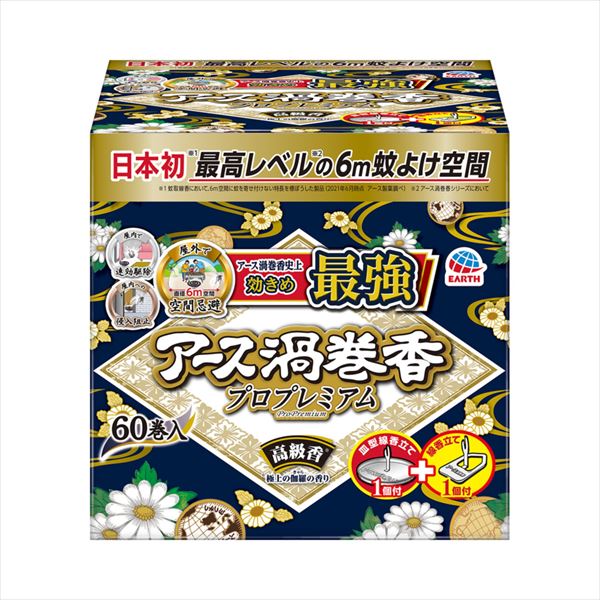 アース渦巻香プロプレミアム60巻函入 【 アース製薬 】 【 殺虫剤・ハエ・蚊 】