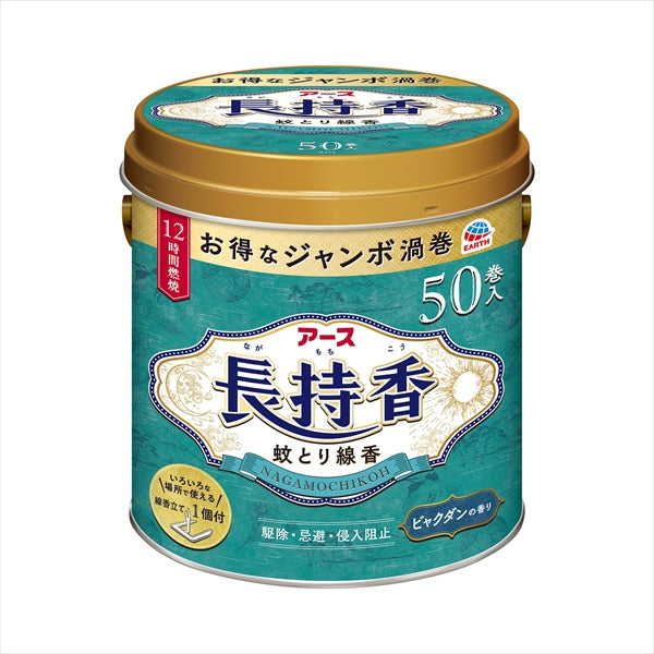 アース長持香 50巻缶入 【 アース製薬 】 【 殺虫剤・ハエ・蚊 】