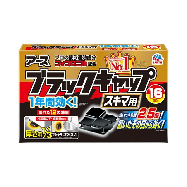 ブラックキャップ スキマ用 【 アース製薬 】 【 殺虫剤・ゴキブリ 】