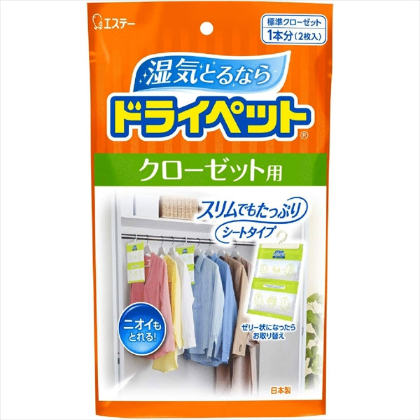 ドライペット クローゼット用 【 エステー 】 【 除湿剤 】