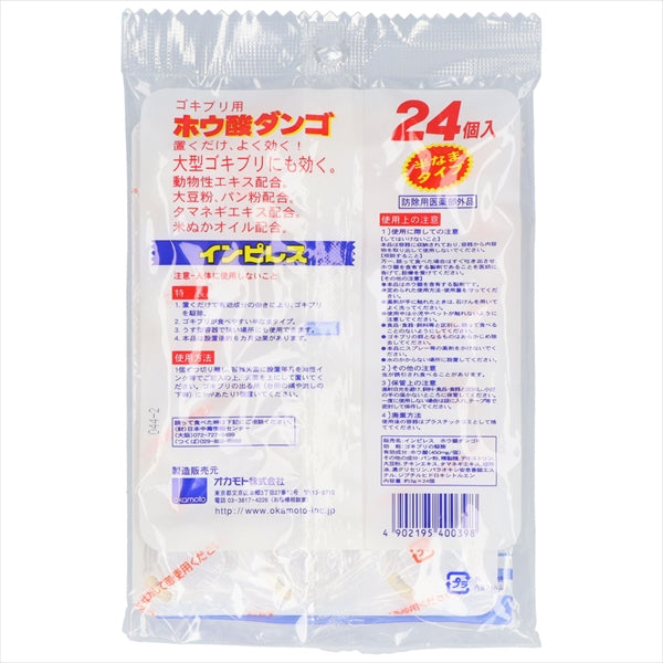 インピレス ホウ酸ダンゴ 24個 【 オカモト 】 【 殺虫剤・ゴキブリ 】