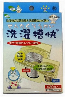 洗濯槽快 30G 【 オブジィー 】 【 衣料用洗剤・自然派 】