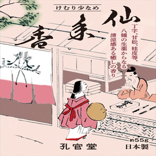 新仙年香 ミニ寸 #208 【 孔官堂 】 【 お線香 】