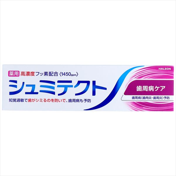 シュミテクト 歯周病ケア〈1450ppm〉 【 グラクソスミスクライン 】 【 歯磨き 】