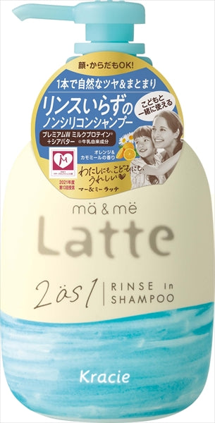 マー&ミー リンスインシャンプー 【 クラシエホームプロダクツ販売 】 【 シャンプー 】