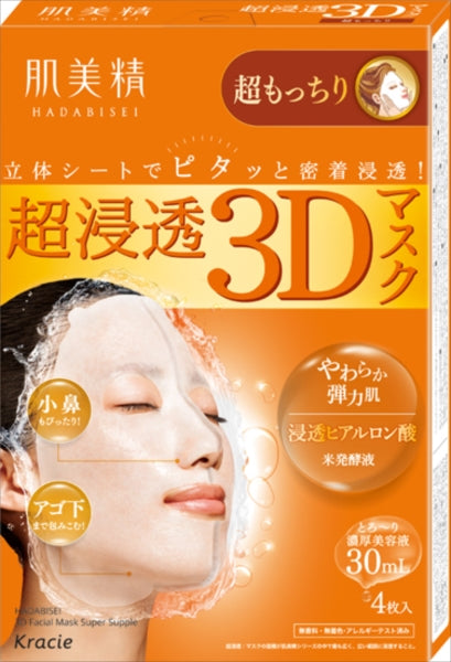 肌美精 超浸透3Dマスク 超もっちり 【 クラシエ 】 【 シートマスク 】