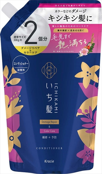 【販売終了】いち髪 ダメージリペア&カラーケア コンディショナー 詰替用2回分 【コンディショナー