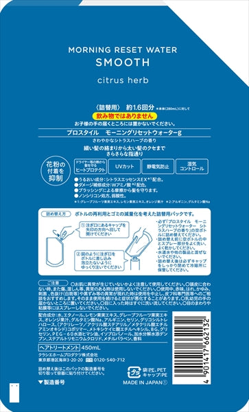 プロスタイル Mリセットウォーター CI 詰替用 【クラシエ】 【スタイリング】
