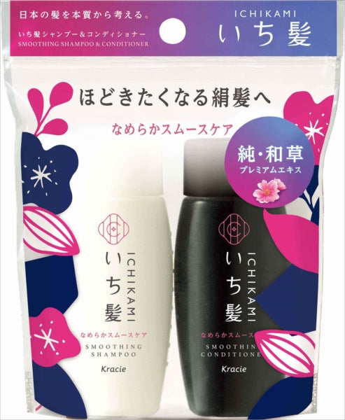 いち髪 なめらかスムースケア シャンプー&コンディショナー ミニセット 【クラシエ】 【 シャンプー 】