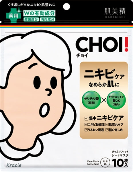 肌美精 CHOIマスク 薬用ニキビケア 【 クラシエ 】 【 シートマスク 】