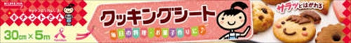 【販売終了】キチントさん クッキングシート 【 クレハ 】