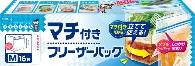 【販売終了】マチ付きフリーザーバッグM 【 クレハ 】 【 保存容器 】