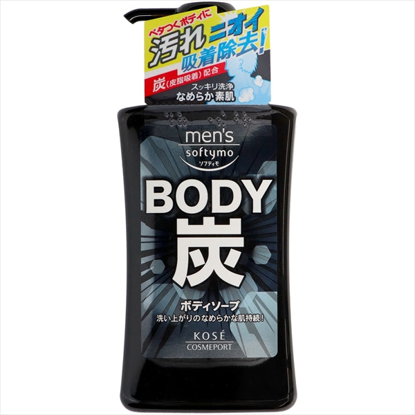 メンズ ソフティモ ボディソープ 炭