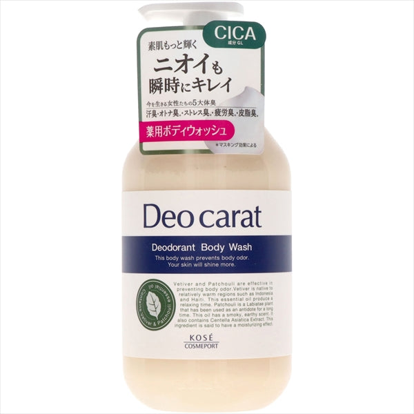 デオカラット 薬用 ボディウォッシュ 本体