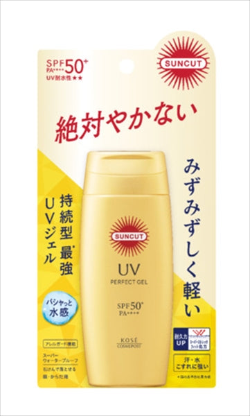 サンカット パーフェクトUV ジェル