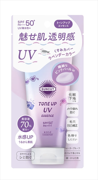 サンカット トーンアップUV エッセンス ラベンダー