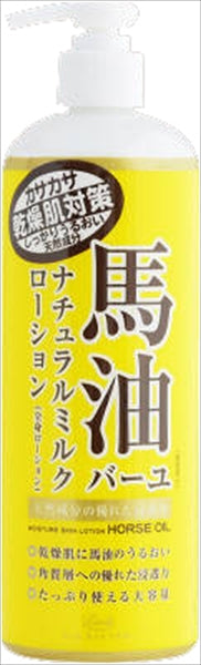 ロッシモイストエイド 馬油ナチュラルミルクローション 【ボディクリーム・ローション】