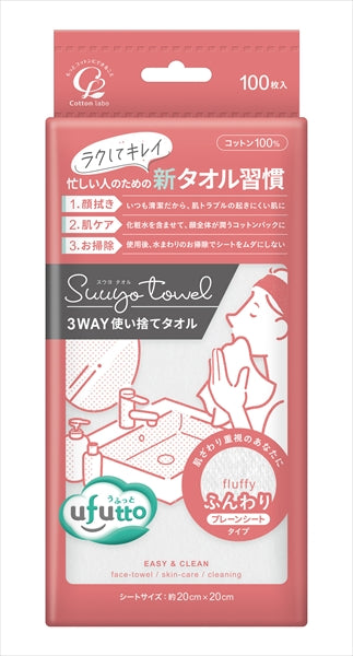 コットン・ラボ うふっとスウヨタオルふんわり100枚 【 コットンラボ 】 【 コットン 】
