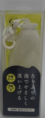 洗顔用泡立てネット1個 【 コットンラボ 】 【 ボディケア 】