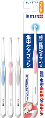 バトラー集中ケアブラシやわらかめ 【 サンスター 】 【 歯ブラシ 】
