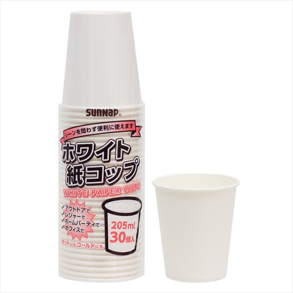 ペーパーカップ205ml 30P 【 サンナップ 】 【 使い捨て食器・コップ 】