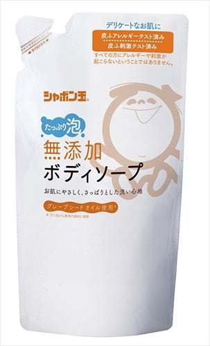 シャボン玉 無添加ボディソープたっぷり泡つめかえ 【 シャボン玉販売 】 【 ボディソープ 】