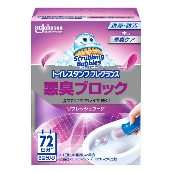 スクラビングバブル トイレスタンプフレグランス悪臭ブロック リフレッシュブーケ本体