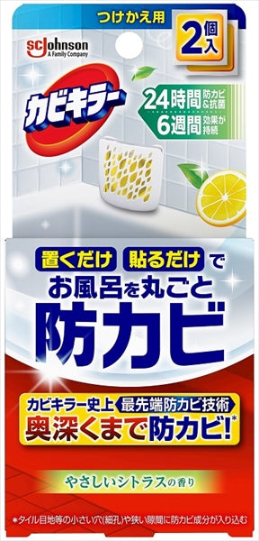 カビキラーお風呂に置くだけ防カビジェル やさしいシトラスの香り つけかえ用 【ジョンソン】