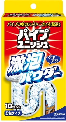 パイプユニッシュ激泡パウダー10包 【 ジョンソン 】 【 住居洗剤・パイプクリーナー 】