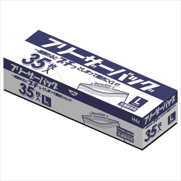 フリーザーバッグ増量Lサイズ透明35枚 KZ16 【 ハウスホールドジャパン 】 【 台所用品 】