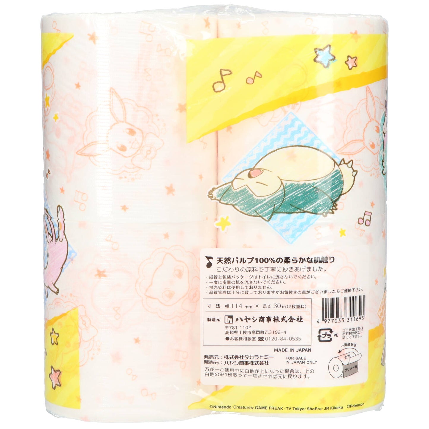 ポケモン 4ロール30m 【 ハヤシ商事 】 【 トイレットペーパー 】