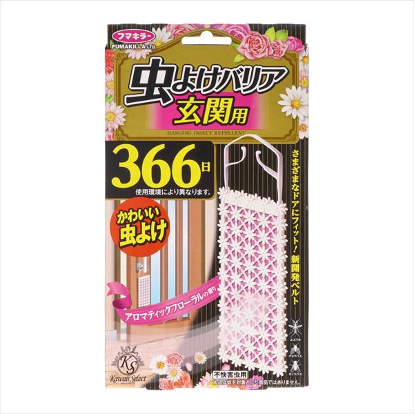 Kawaii Select 虫よけバリア 玄関用 366日 【フマキラー】 【殺虫剤・虫よけ】