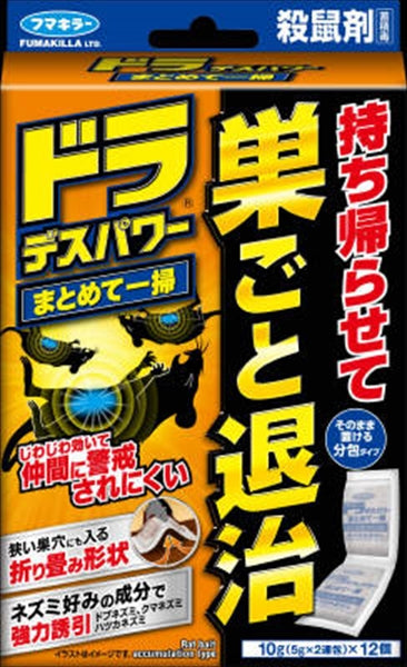 【販売終了】ドラデスパワーまとめて一掃12個入 【 フマキラー 】 【 殺虫剤・ネズミ 】